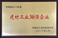 2012年2月