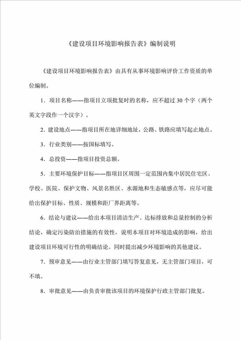 關(guān)于我司25噸/時燃?xì)忮仩t項目的公示