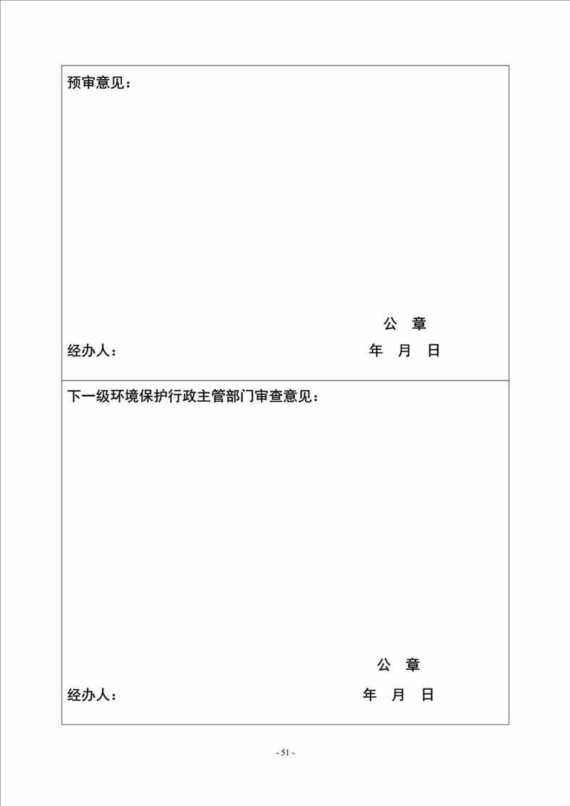 關(guān)于我司25噸/時燃?xì)忮仩t項目的公示